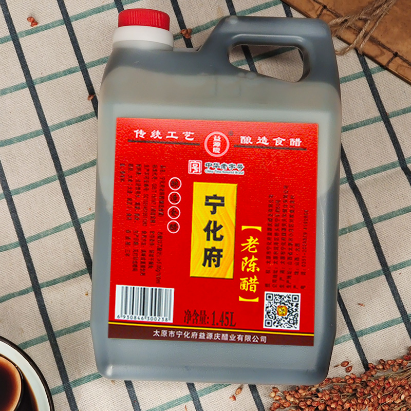 山西特产宁化府1450ml*10桶整箱装粮食酿造5度家用凉拌调味老陈醋 - 图2