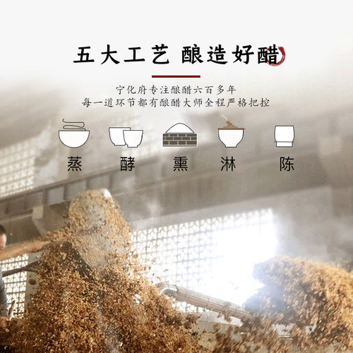 山西特产宁化府全家福礼盒1150ml老陈醋陈酿10中华老字号粮食酿造 - 图2