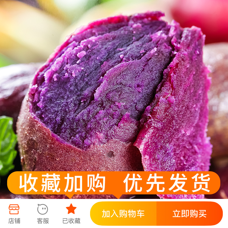 探味君旗舰店现挖沙地紫薯新鲜红薯地瓜9斤当季农家自种蜜薯板栗番薯整箱包邮1