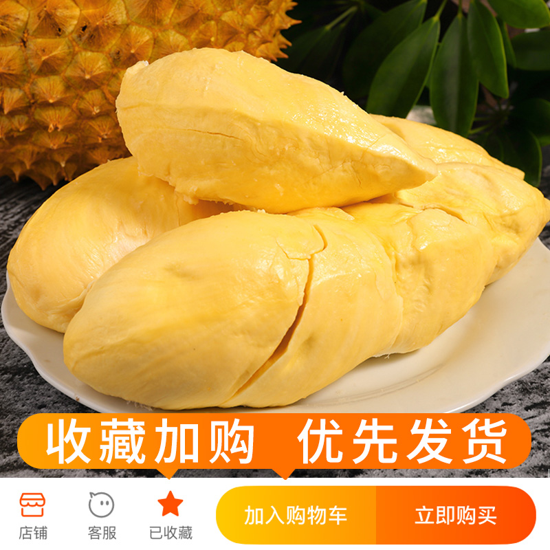 探味君旗舰店泰国金枕头榴莲新鲜水果一箱包邮当季进口整箱巴掌榴莲带壳2-10斤1