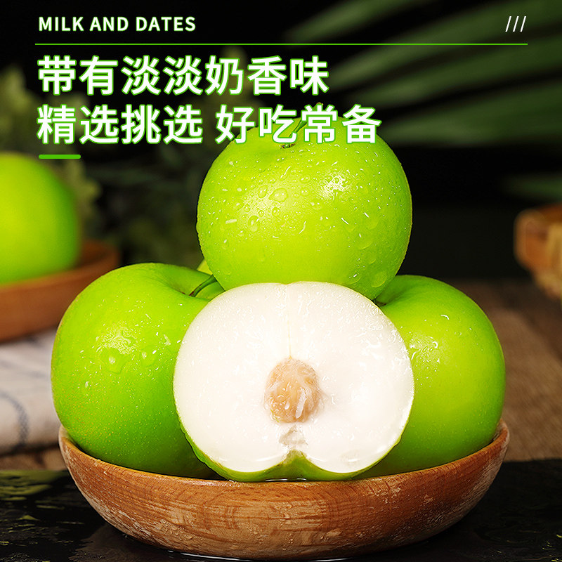 云南牛奶大青枣9斤新鲜水果当季脆甜苹果枣蜜枣贵妃冬枣整箱包邮5,淘宝优惠券,粉丝福利购,淘宝优惠卷