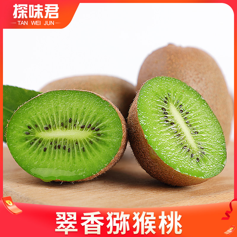  探味君奇异果/猕猴桃