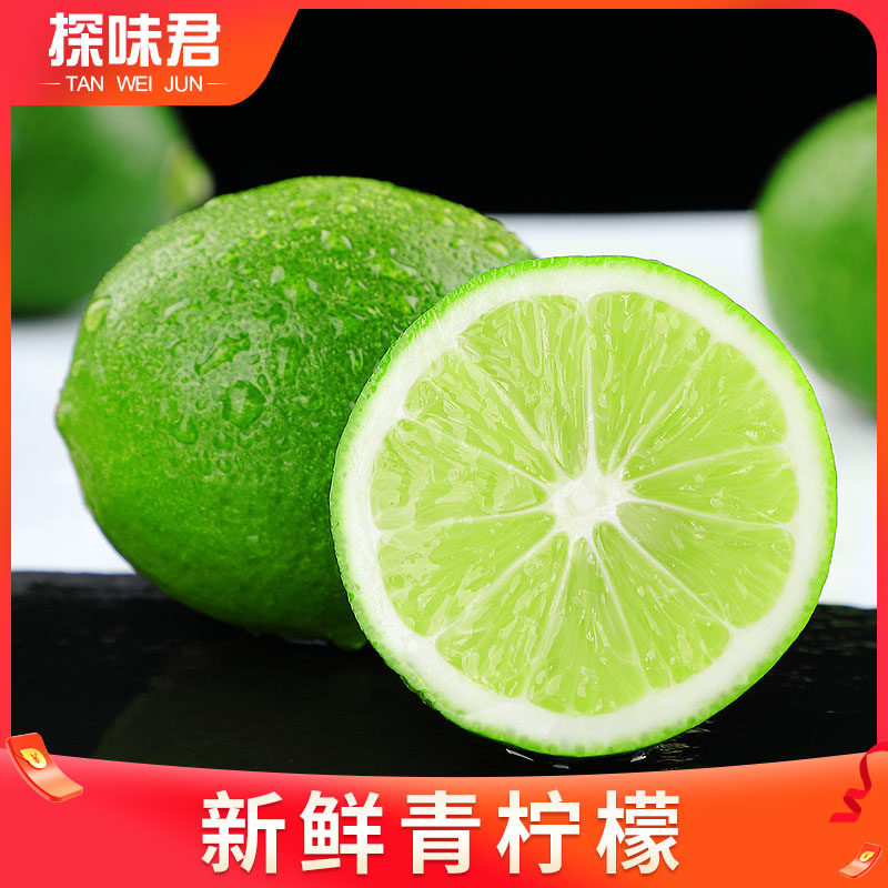海南青柠檬新鲜10斤薄皮小青柠香水 探味君柠檬