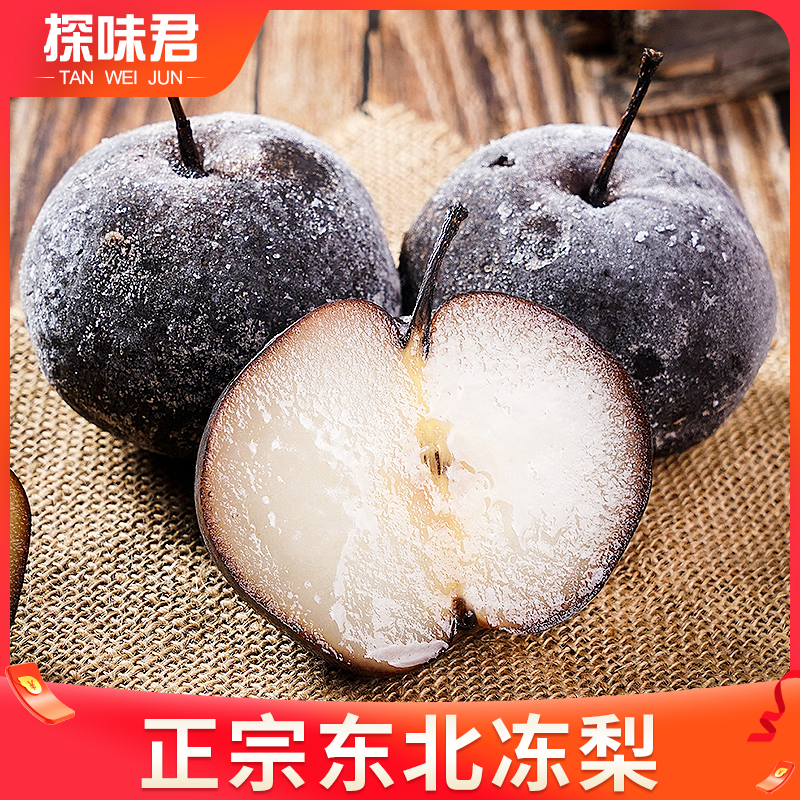 冻梨可以放多久?冻梨怎么保存_什么值得买