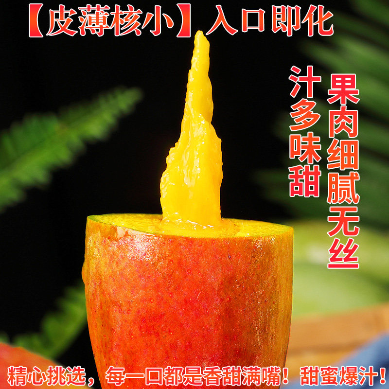 海南辣椒芒10斤新鲜当季水果甜心芒红金玉青贵妃热带芒牙签芒包邮