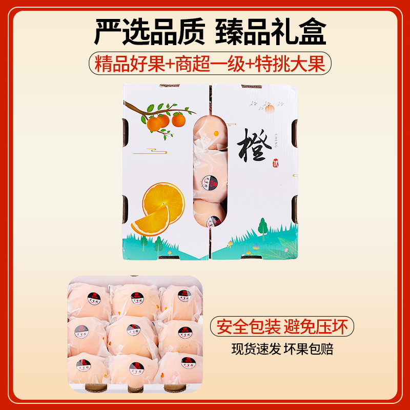 正宗赣南脐橙新鲜橙子10斤应当季水果现摘赣州果冻橙冰糖甜橙包邮