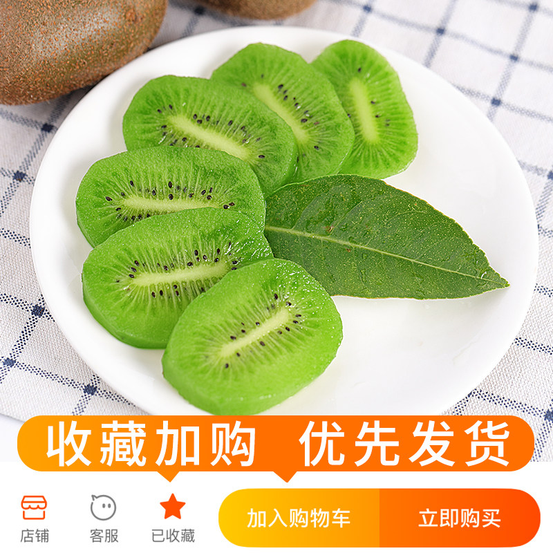  探味君奇异果/猕猴桃