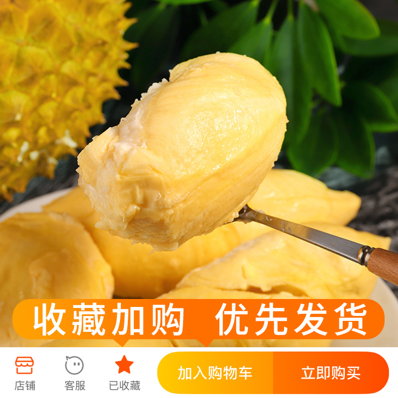 探味君旗舰店泰国金枕头榴莲新鲜热带水果2-10斤包邮当季应季整个巴掌榴莲带壳1
