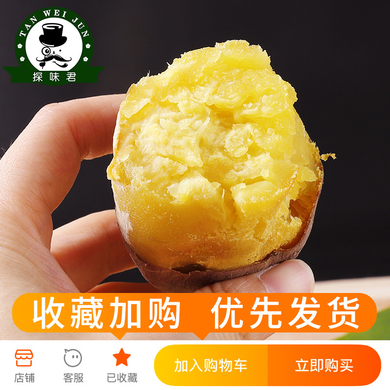 海南澄迈桥头富硒板栗9斤装10地瓜 探味君番薯