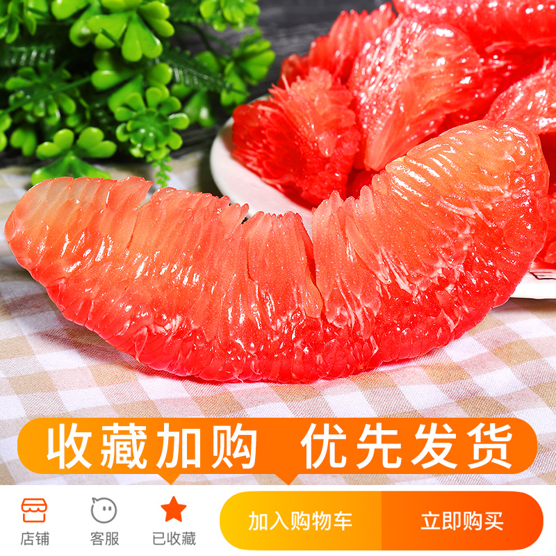 探味君旗舰店福建平和红心柚子10斤新鲜水果管溪大红肉蜜柚应当季时令整箱包邮1