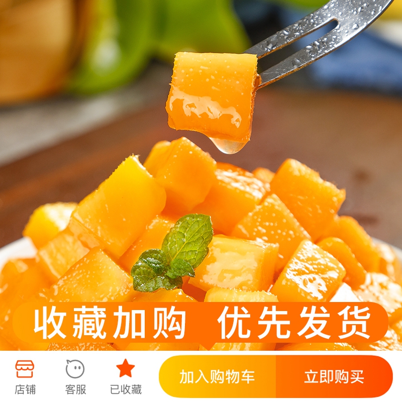 探味君旗舰店海南金煌芒水仙芒果9斤整箱当季新鲜大芒果热带水果甜心芒包邮101