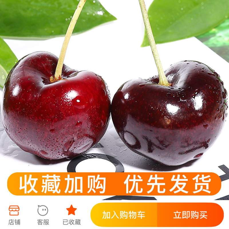探味君旗舰店智利车厘子新鲜3斤当季整箱孕妇水果现货进口特大樱桃批发包邮101