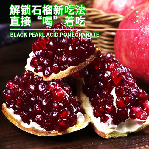 黑珍珠酸石榴新鲜水果当季正宗黑籽酸黑籽软籽石榴红宝石石榴大果-图2