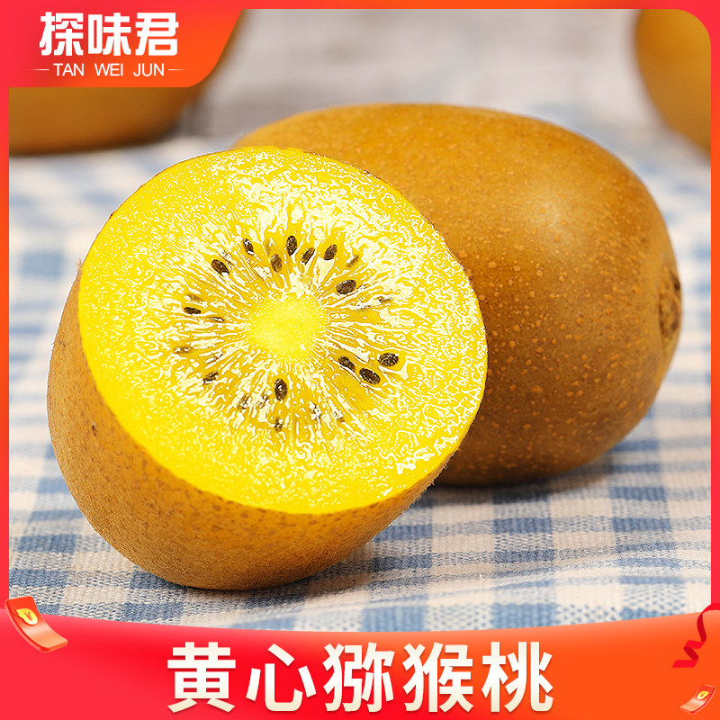  探味君奇异果/猕猴桃