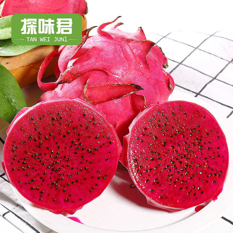探味君旗舰店海南红心火龙果5斤金都一号新鲜当季水果大果红肉10整箱一级包邮3