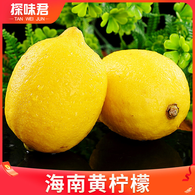 海南新鲜9斤当季孕妇一级黄柠檬 探味君柠檬