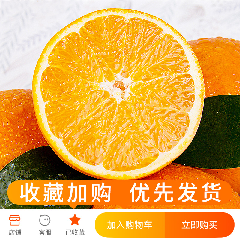 探味君旗舰店江西赣南脐橙橙子新鲜9斤大果当季水果手剥冰糖甜橙5果冻橙10赣州1