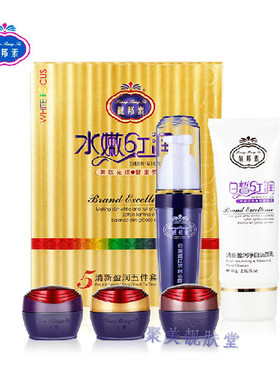 白里透红靓邦素水嫩红润套盒优惠