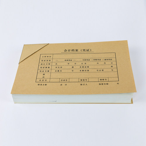 西玛SZ600123增票版会计档案凭证封面牛皮纸通用财务电脑会计封面 - 图0