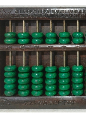绿算盘老式算盘家具店铺装饰摆件工艺品乔迁开业礼物礼品