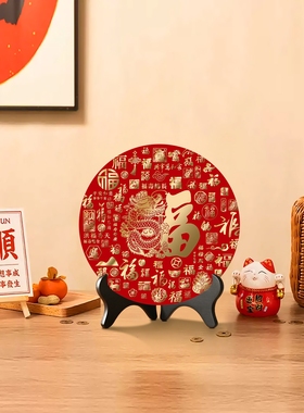 百福图摆件天官赐福圆形摆台乔迁送礼福字相框装饰品客厅桌面摆画
