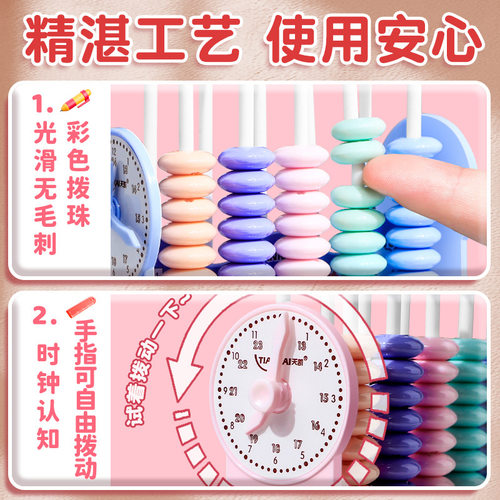 九档五档5行9计数器小学数学教具四年级一二年级计算架学生人教版 - 图0