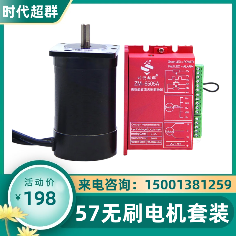 套装驱动器带60直流无刷电机Zw1000W21018刷W5A150524Vw无w7M650 - 图0