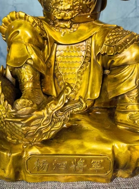 纯铜杨泗将军杨家四爷斩龙水神像家用中式供奉镇江王菩萨黄铜