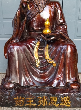 孙思邈妙手回春供奉悬壶济世摆件