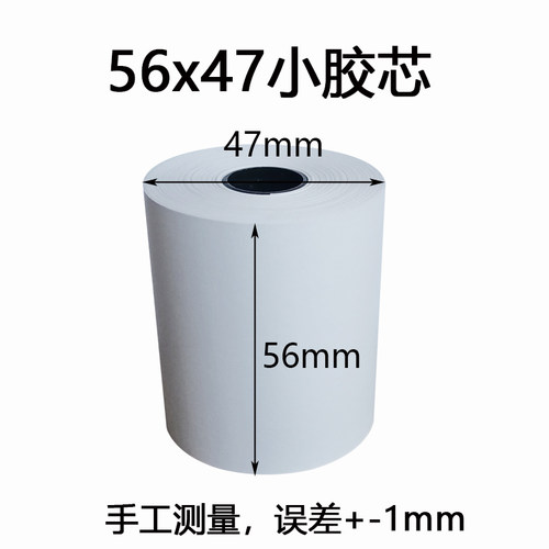 电脑验光纸眼镜店眼睛验光仪打印纸55 56x47x38x34x29mm57热敏纸 - 图0