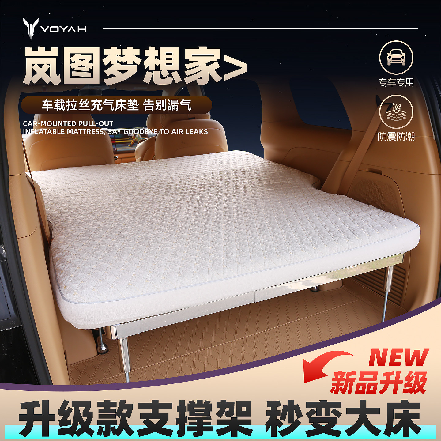 适用于岚图梦想家充气床垫专用车载后备箱拉丝后排睡垫旅行床