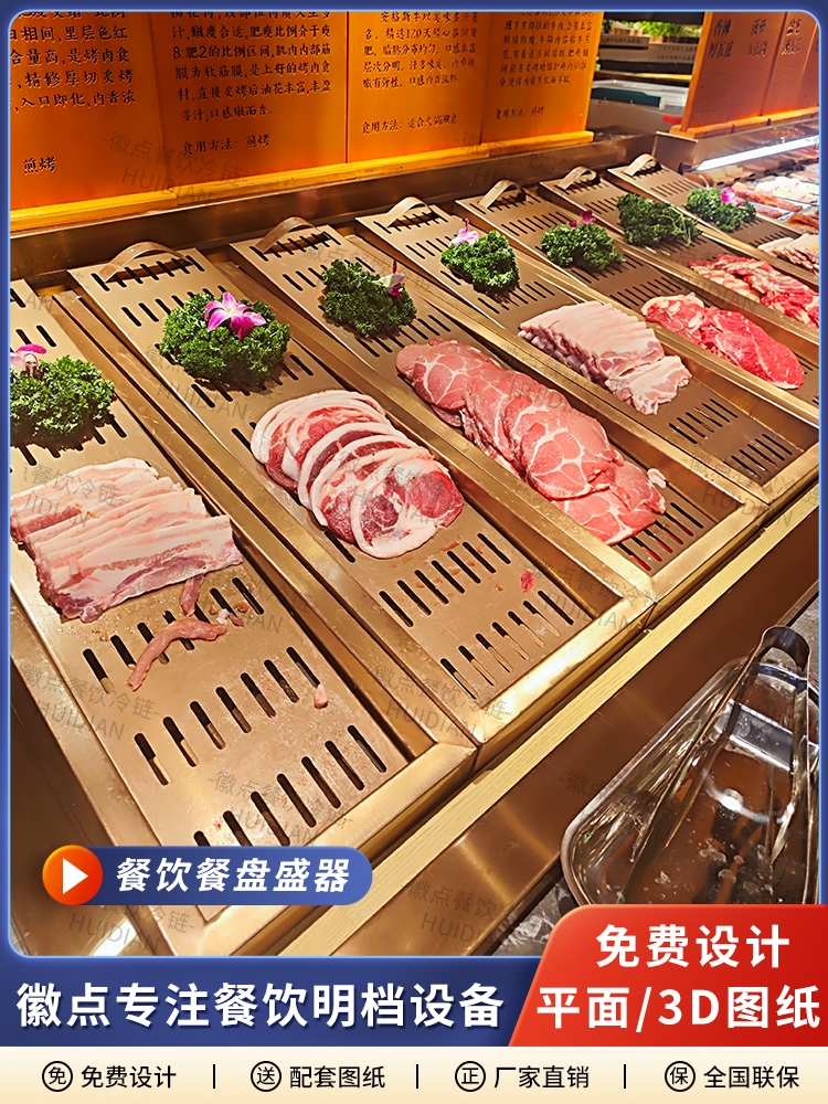 定制自助餐调味肉腌肉盘子火锅店海鲜烤肉冰台展示木框盒子带把手