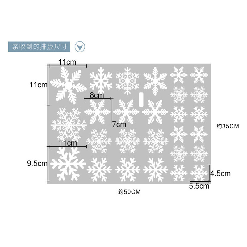 圣诞节雪花静电贴画新年装饰橱窗窗户玻璃门贴纸白色雪花自粘防水