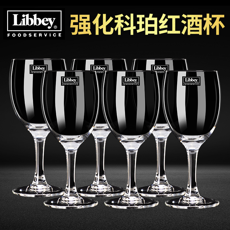 Libbey利比红酒杯套装家用欧式玻璃葡萄酒杯高颜值酒具高档高脚杯 - 图1