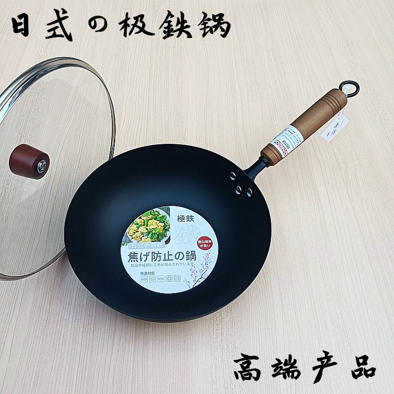 小铁锅小炒锅无涂层章丘式老人用轻便炒菜锅电磁炉炒锅26cm28cm