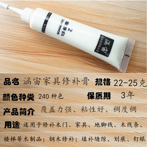 涵宙修补膏家具修补漆木门木器油漆膏补漆膏神器木漆修复用材料色 - 图1
