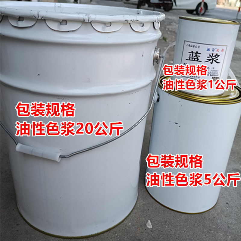 油性色浆家具油漆面漆色浆调色剂木头木漆高浓度Pu聚氨酯色浆颜料,淘宝优惠券,粉丝福利购,淘宝优惠卷