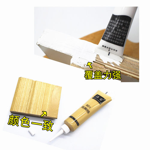 涵宙修补膏家具修补漆木门木器油漆膏补漆膏神器木漆修复用材料色 - 图2