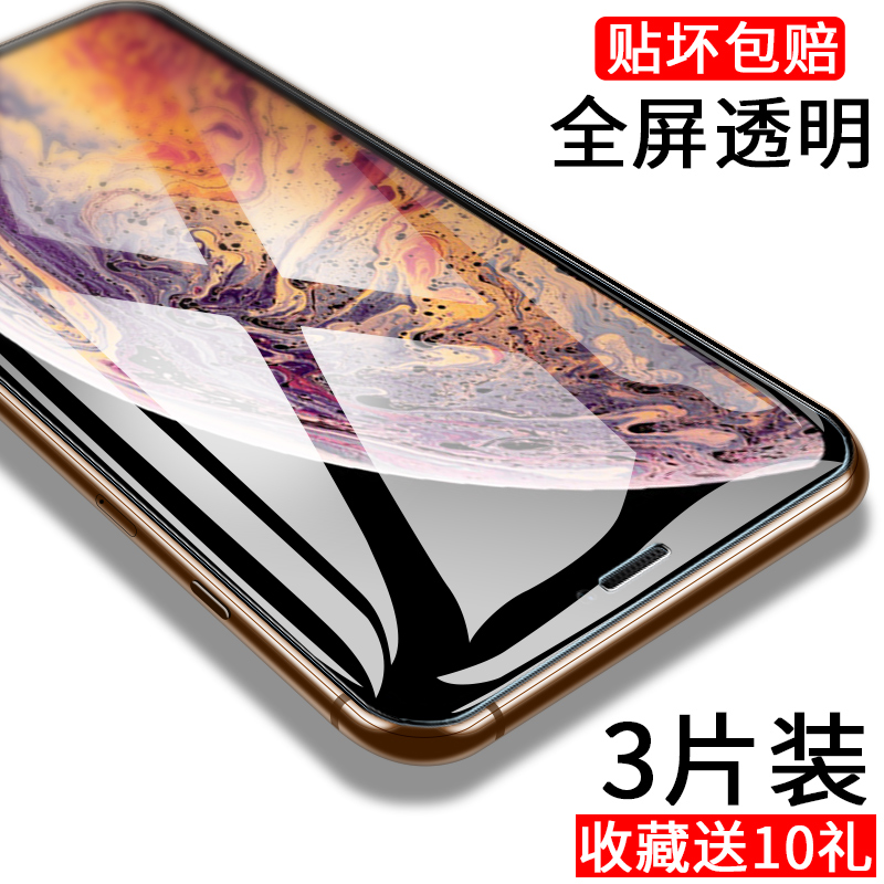 苹果xr钢化膜iphonex全屏覆盖xs抗蓝光iphonexmax手机膜ipx屏保iponex贴膜xsmax护眼ixr防摔iphonexr防指纹半 - 图0