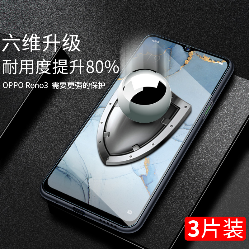 适用opporeno3钢化膜reno3全屏覆盖opopreno3元气版手机膜oppreno3/0ppo蓝光opoo全包刚化rone3无白边贴膜 - 图1