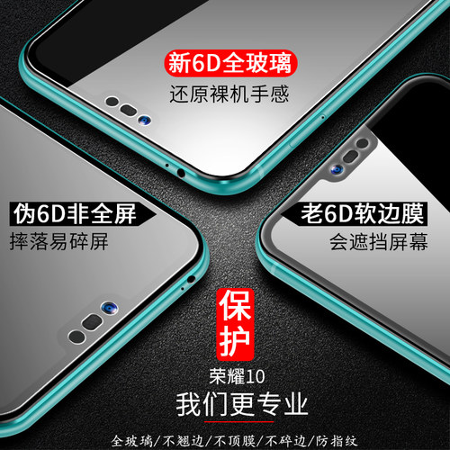 适用华为荣耀10钢化膜10青春版v10全屏覆盖note10抗蓝光10lite防摔荣耀十手机膜honor玻璃贴膜全包无白边 - 图2