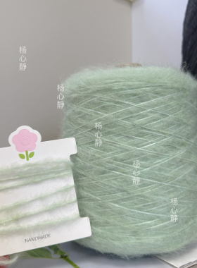 标价500克 薄荷浅绿粗芯空心马海毛 柔软秋冬帮针围巾毛衣编织线