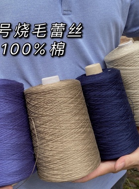 500g价格高品质烧毛带光泽纯棉线