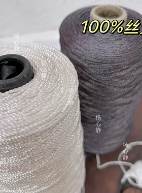 标价500克价格 纯丝光有垂感冰丝珍珠蕾丝线夏季背心手工编织钩针
