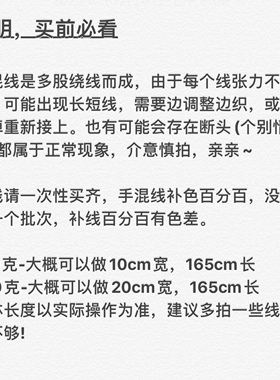 标价250克 段染彩虹糖果豆豆菊花围巾毛衣包包人鱼毯白色手混线