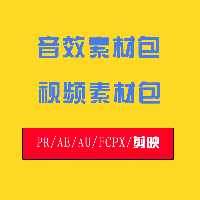 无损高音质爆炸警报音效呲花菊花喷花烟花鞭炮采矿爆破坦克越野车 - 图2