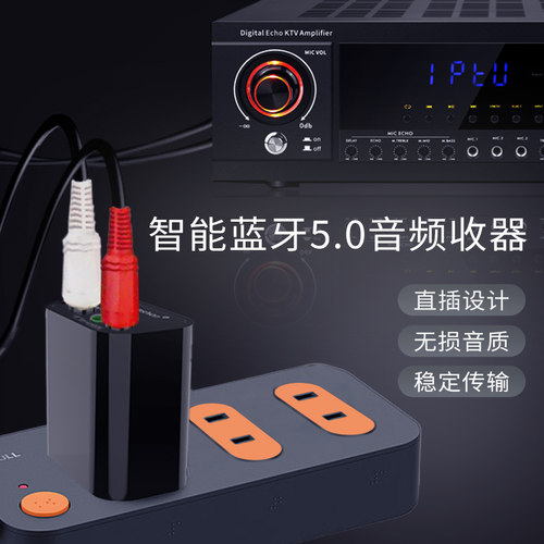 老功放改装蓝牙接收器5.0音频转换音响箱无线适配立体声无损模块 - 图0
