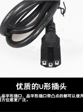 电热锅电源线纯铜电锅线三项品字形U型电源线电饭煲电脑电饭锅线