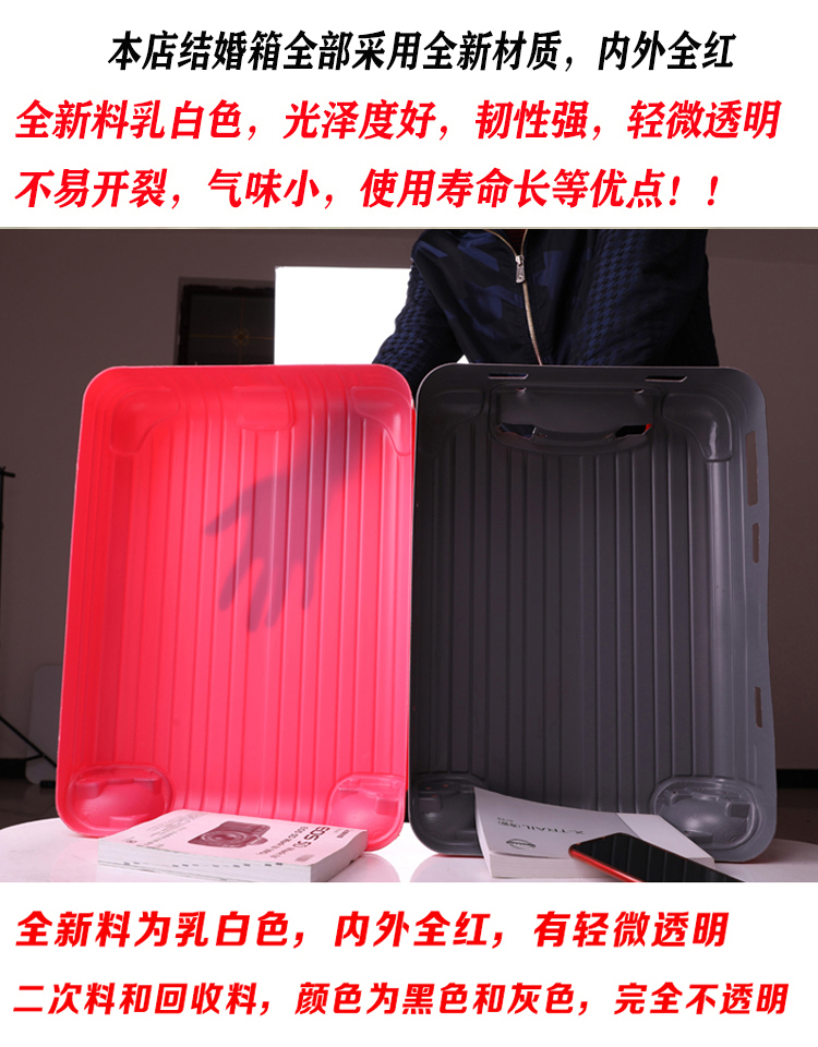 luckylife龙达专卖店结婚行李箱陪嫁箱大红色拉杆箱子新娘婚礼压箱密码箱包嫁妆皮箱女1