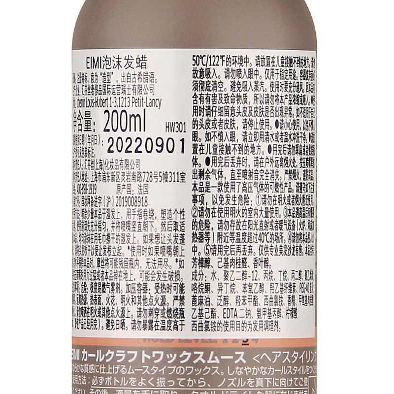 德国威娜泡沫卷发保湿蓬松卷泡泡胶 倩丽居家日用摩丝/啫喱/头发造型